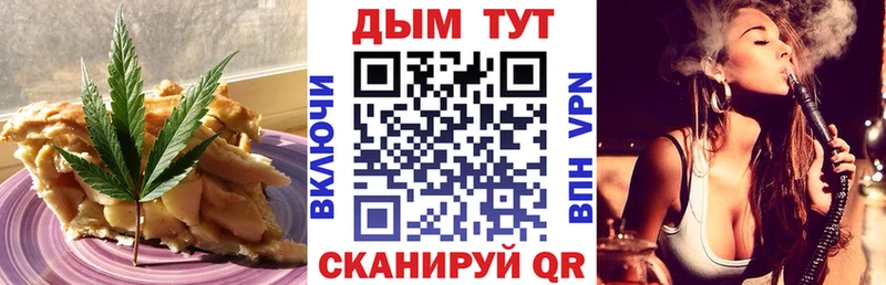 Еда ТГК марихуана  Ельня 
