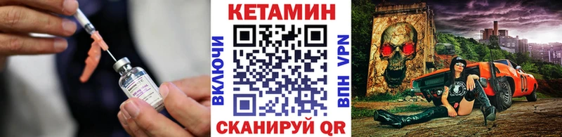КЕТАМИН VHQ  Ельня 