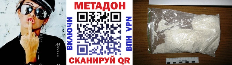 Метадон VHQ  Ельня 
