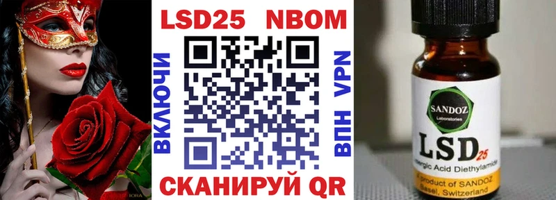 Марки 25I-NBOMe 1500мкг Ельня