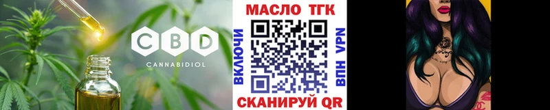 Дистиллят ТГК THC oil  даркнет сайт  Ельня 